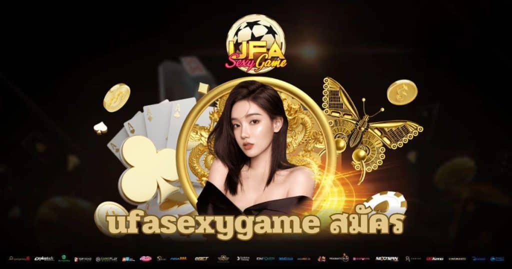 ufasexygame สมัคร - ufasexygame.games