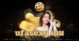 ufasexy เกม - ufasexygame.games