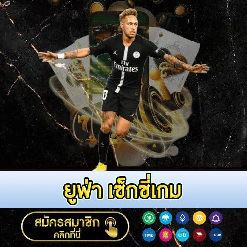 ยูฟ่า เซ็กซี่เกม - ufasexygame.games